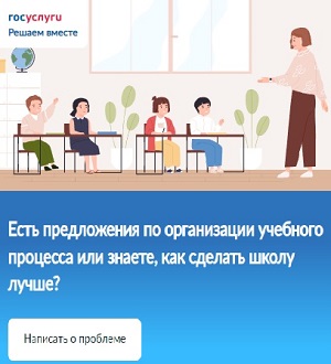 виджет госуслуги