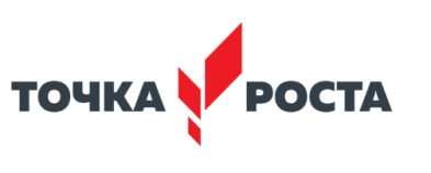 точка_роста