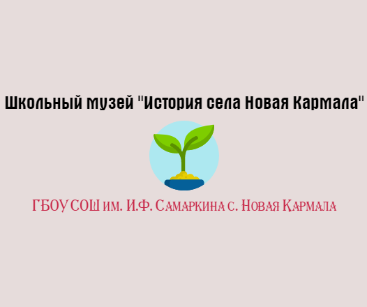 Логотип_музея