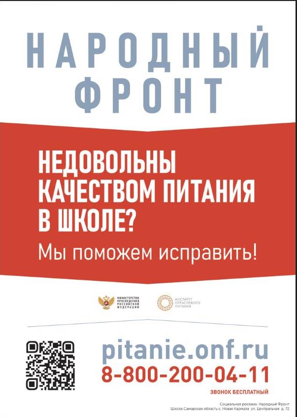 народный_фронт.jpg